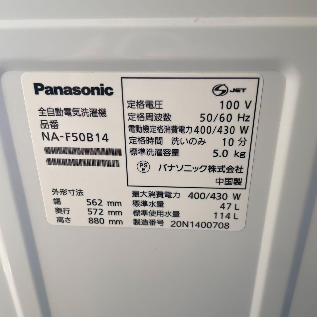 配送設置無料　Panasonic 冷蔵庫洗濯機レンジセット　大容量