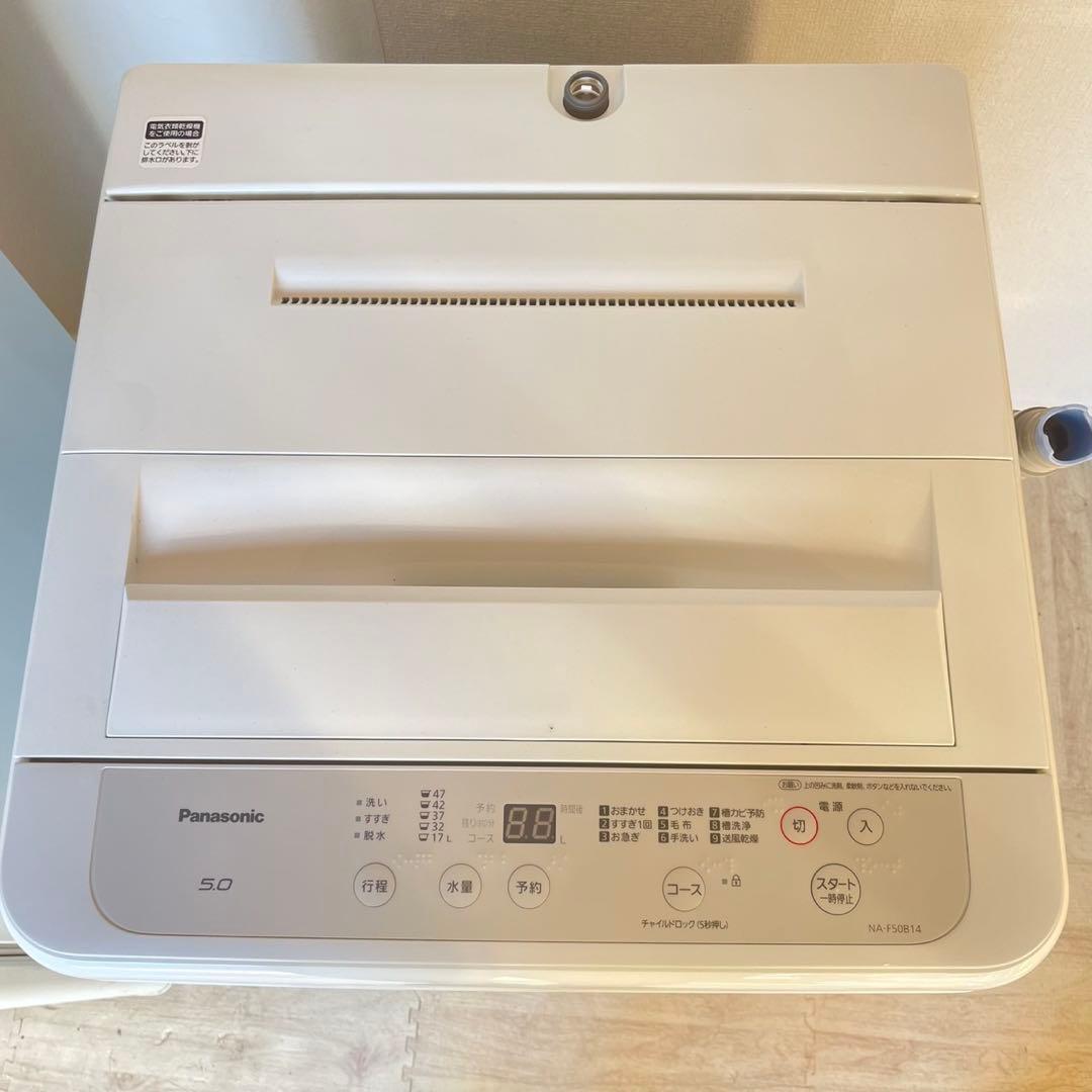 配送設置無料　Panasonic 冷蔵庫洗濯機レンジセット　大容量