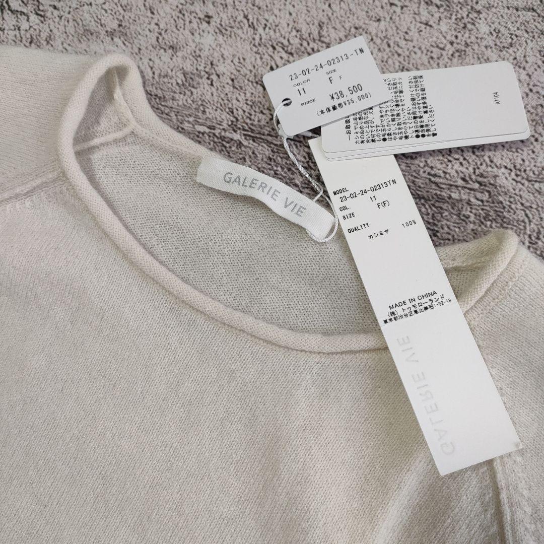 未使用 GALERIE VIE スコットランドカシミヤ クルーネックプルオーバー