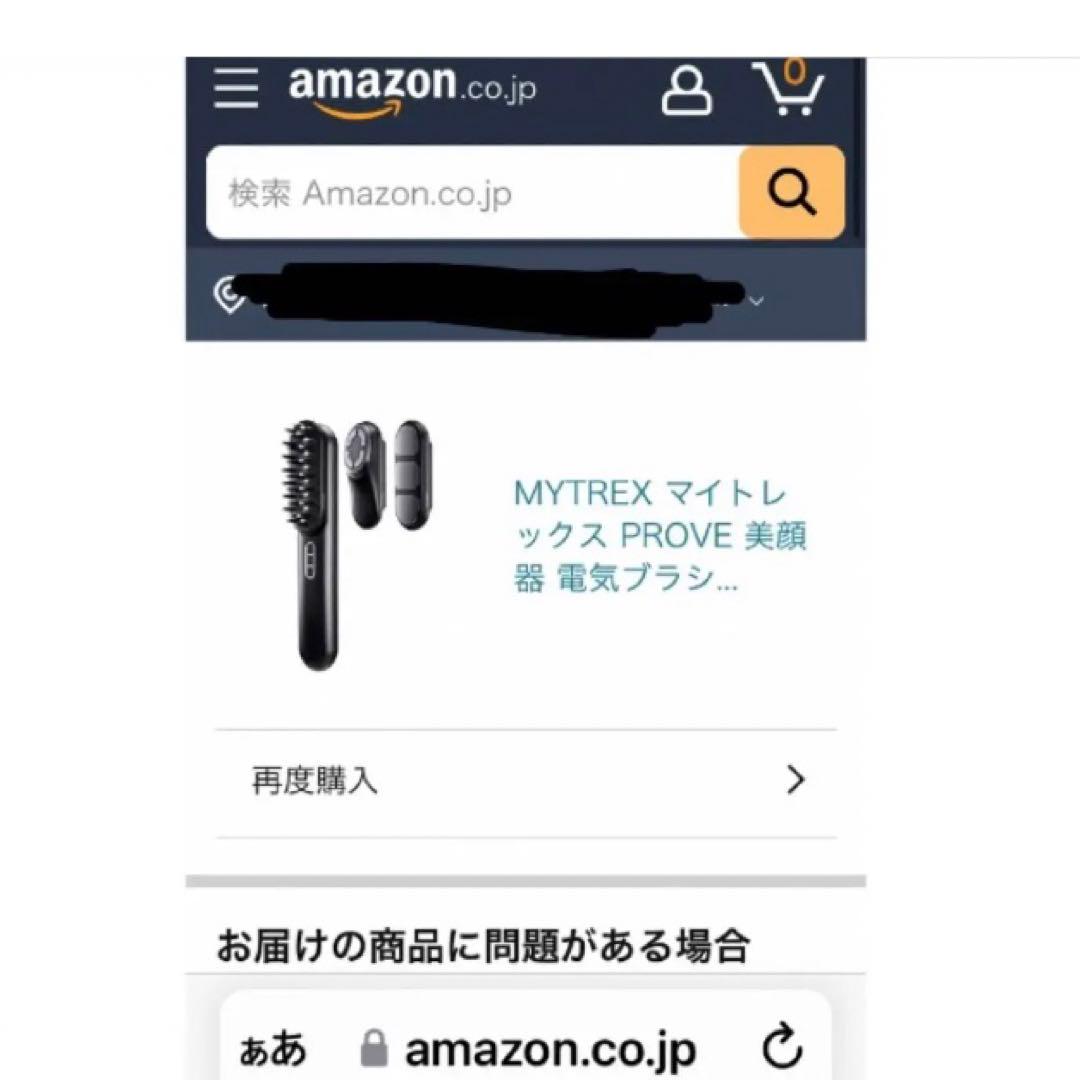 マイトレックス プルーヴ　偽物に注意　MYTREX PROVE】