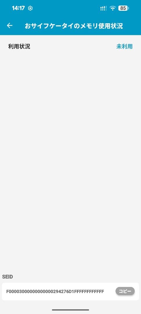 【美品】Pixel8a google アロエ スマホケース付き　シムフリー