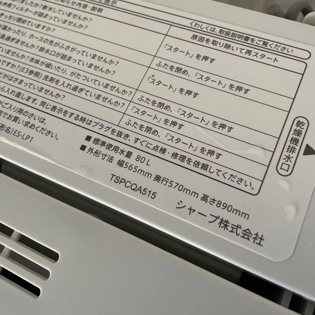 都内23区送料無料✨シャープ高年式3点セット✨冷蔵庫・洗濯機・電子レンジ