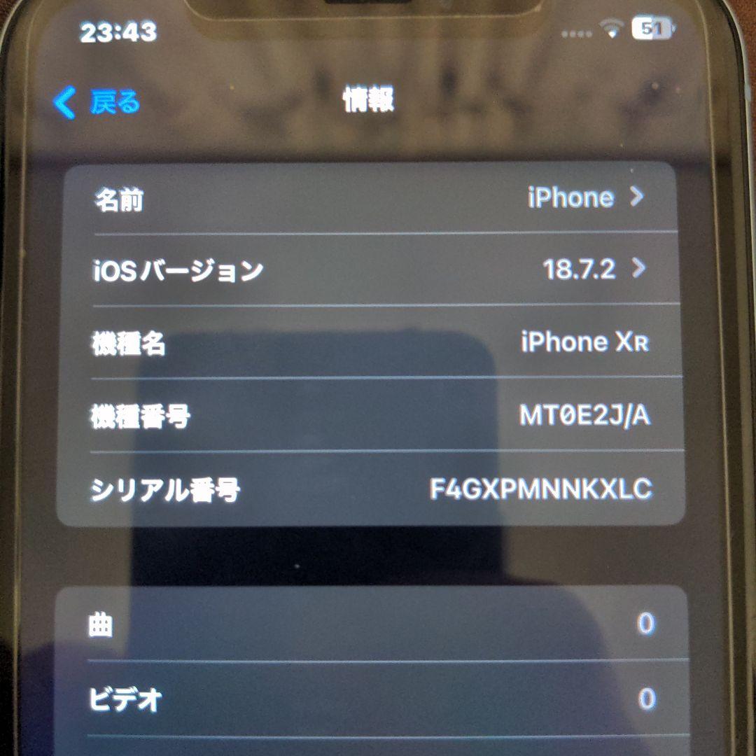 Apple iPhone XR ブルー 本体と付属品　SIMフリー