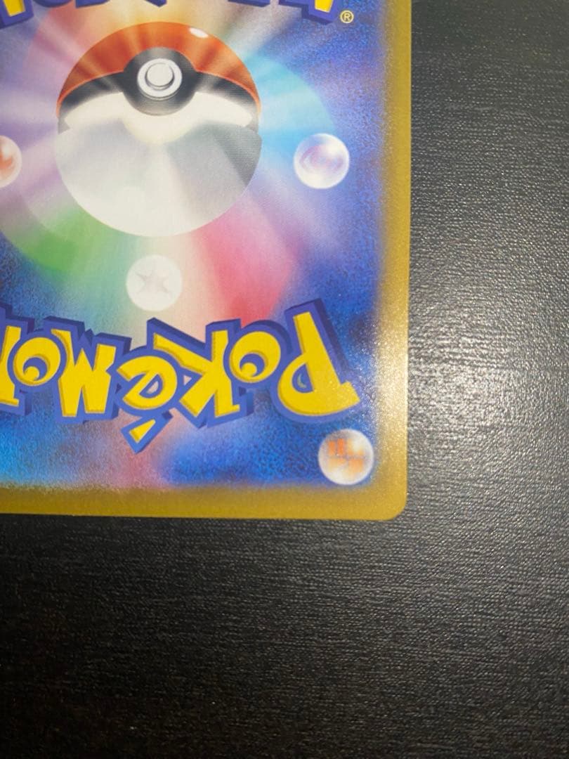 メイのはげまし　sar ポケモンカード