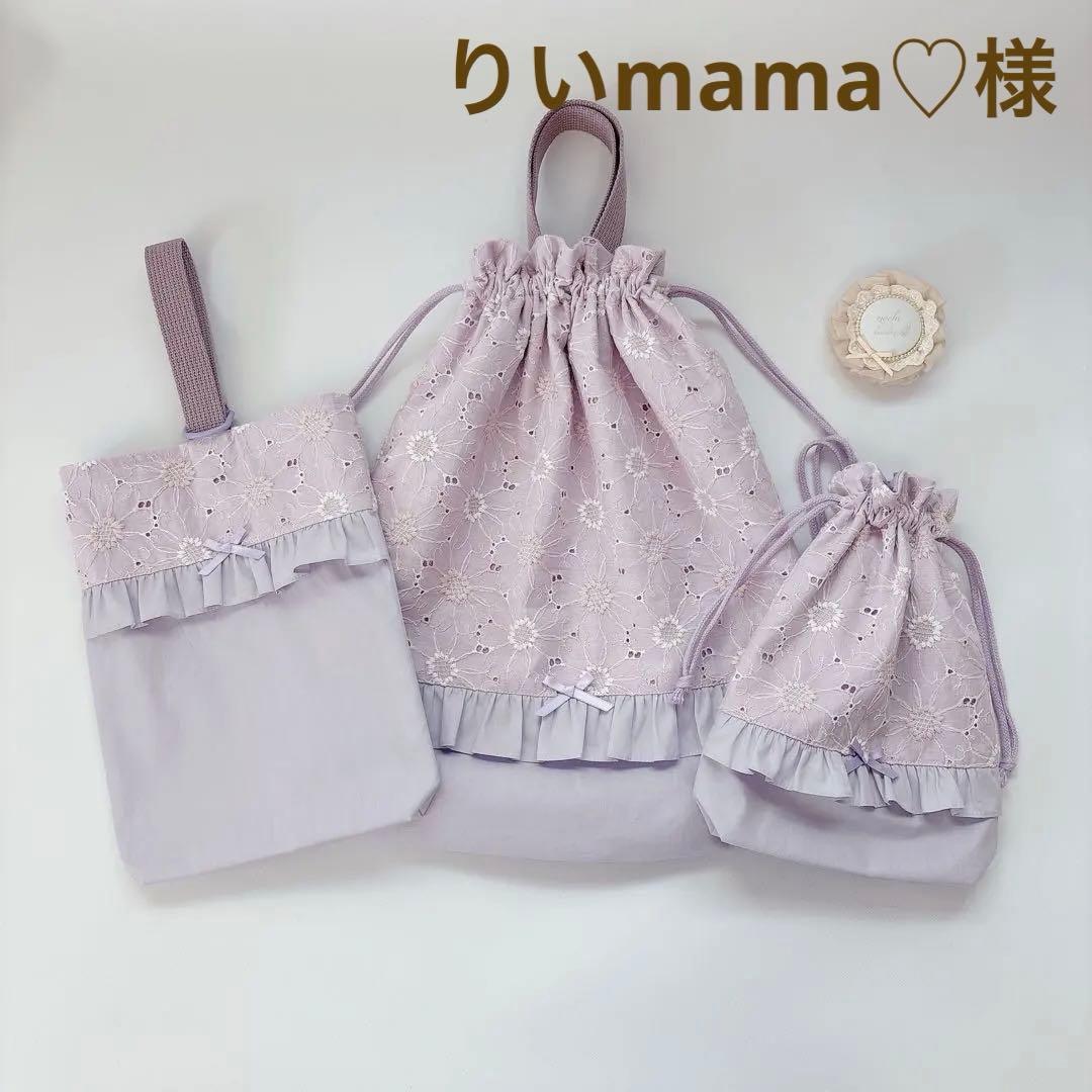 りいmama♡様　レッスンバッグ　上履き袋　体操着袋　ヌビ　ハート　キルト