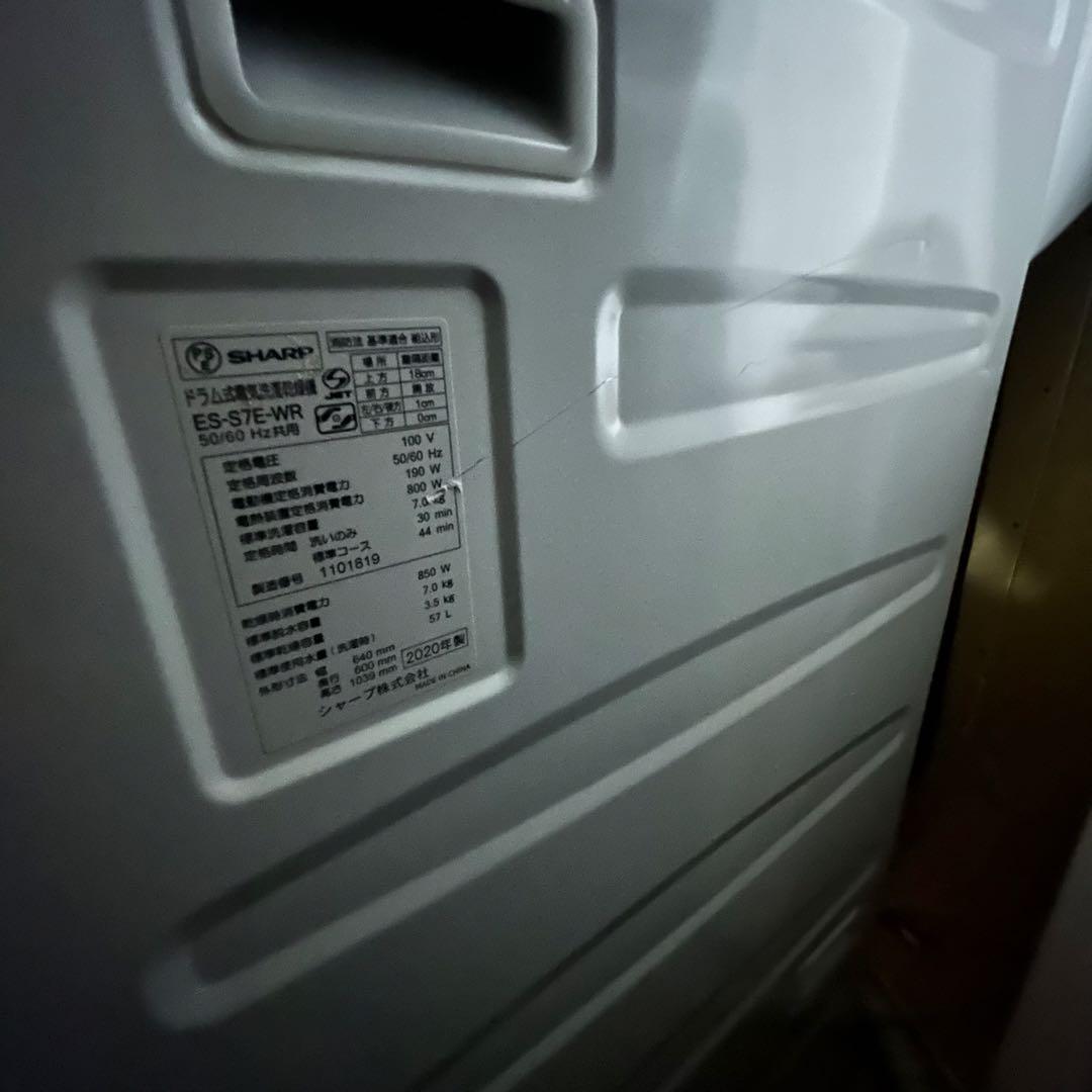 SHARP ドラム式洗濯機 ES-S7E-WR