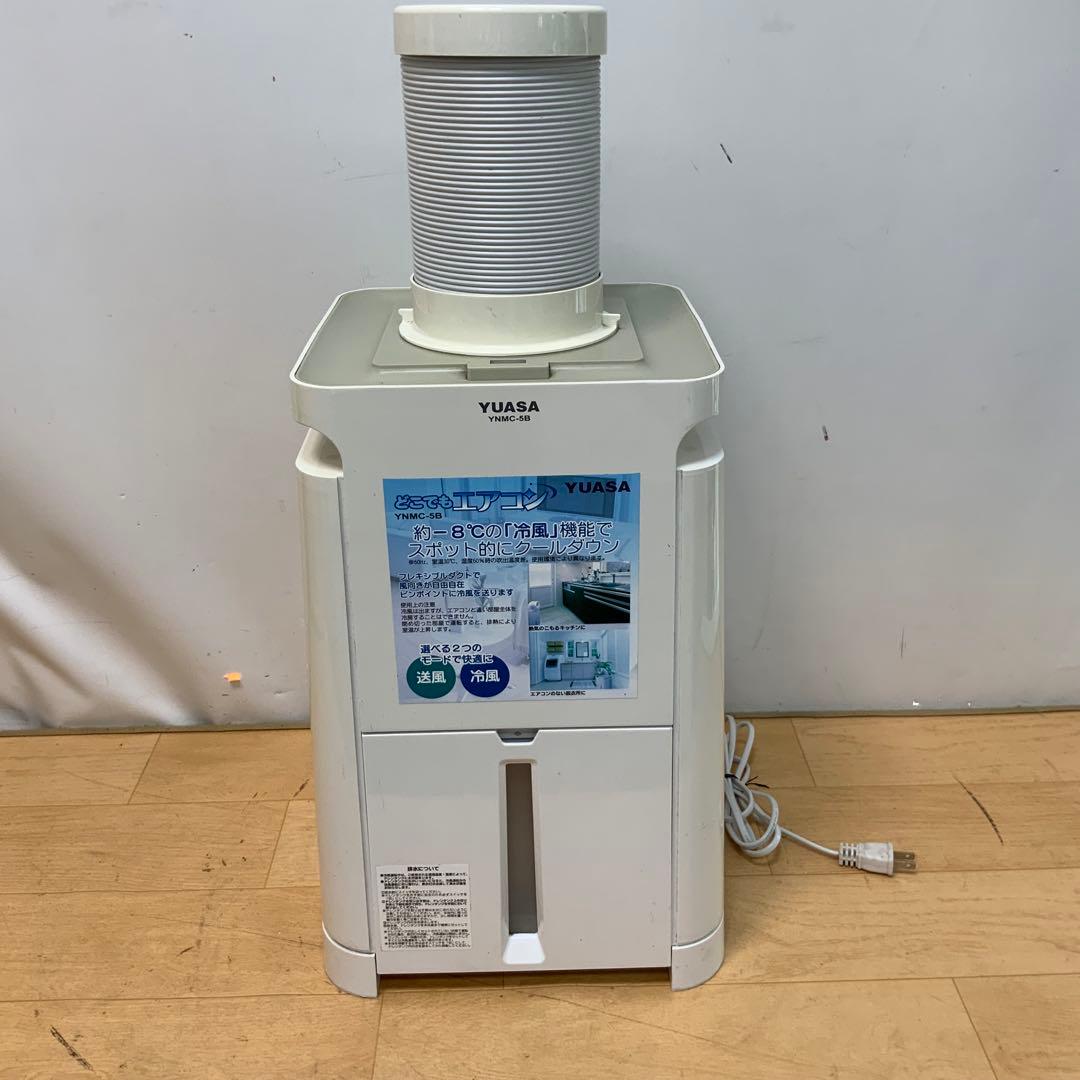 YUASA(ユアサ)　どこでもエアコン　YNMC-5B 2022年製