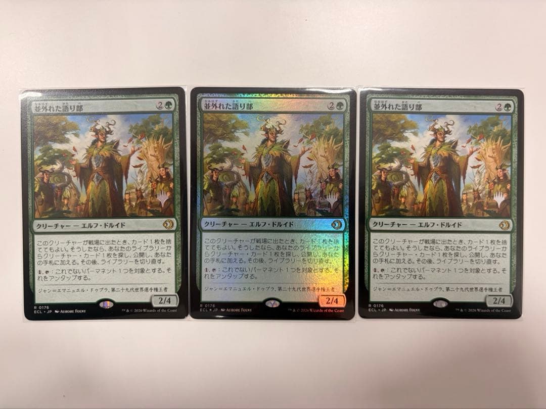 mtg 並外れた語り部　日本語 プロモ　3枚セット
