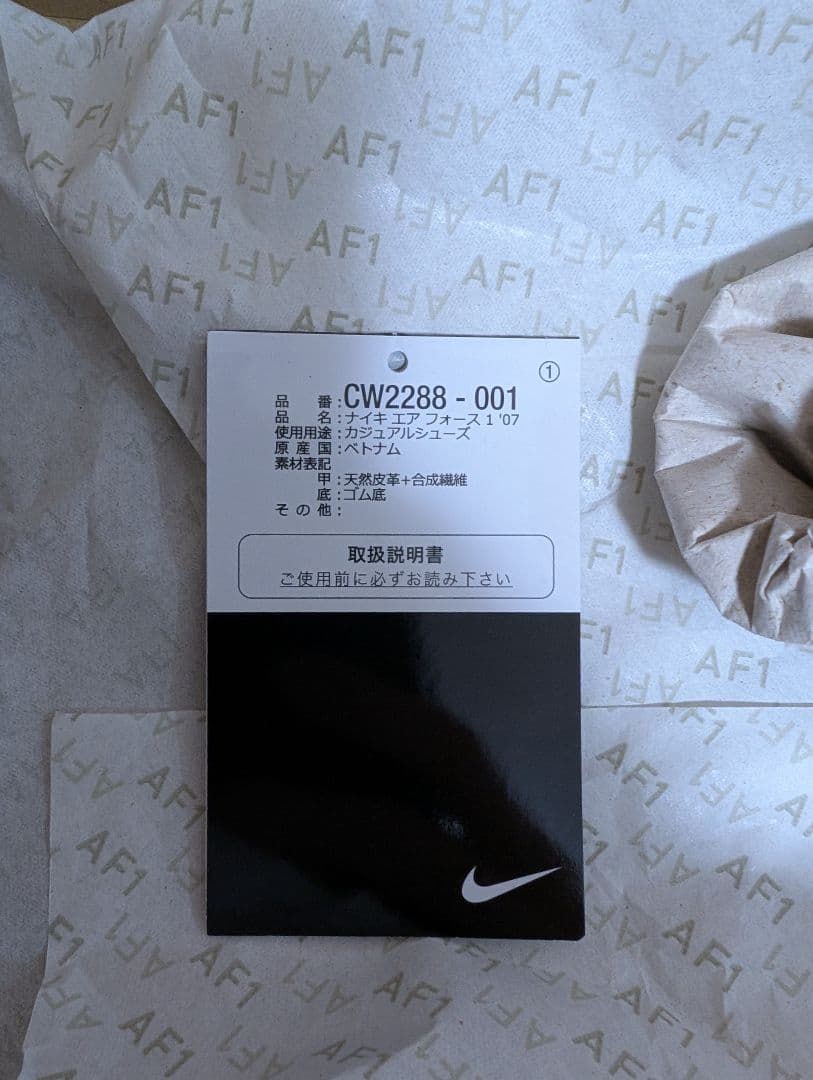 NIKE エアフォース1 メンズ ブラック 28cm