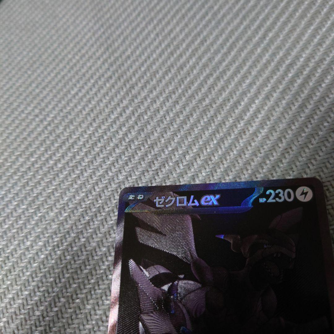 ポケモンカード　ブラックボルトゼクロムex　bwr