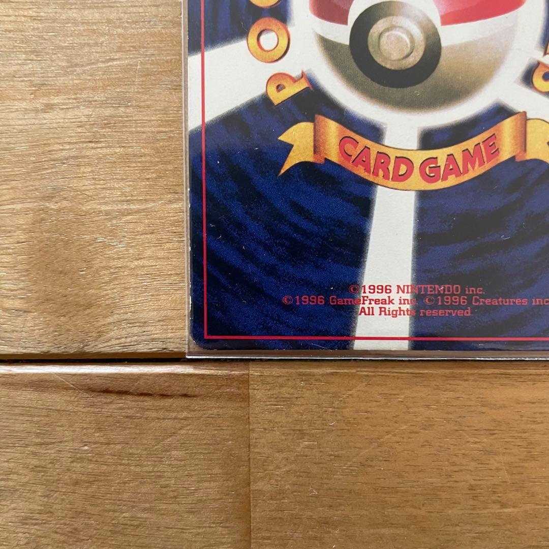 おまけ付き 旧裏 プリン 光沢あり コロコロ プロモ