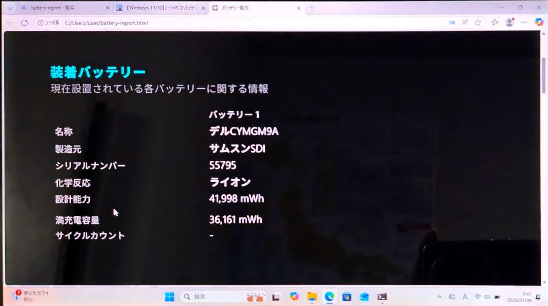 美品 DELL Latitude 3190 2-in-1 ノートパソコン タッチ
