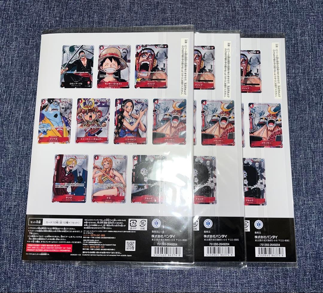 ワンピースカードゲーム プレミアムカードコレクション25周年エディション 3冊