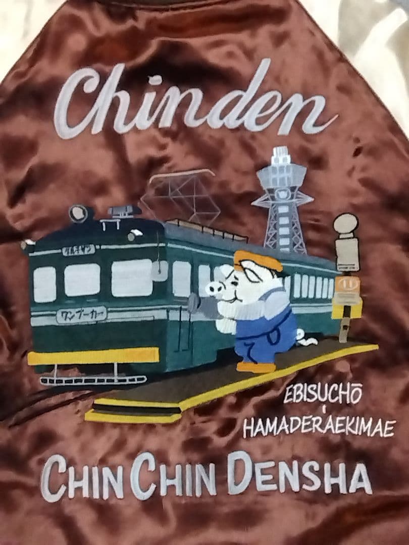 Studio D'artisanリバーシブルスカジャン豚肉 チンチン電車柄 S