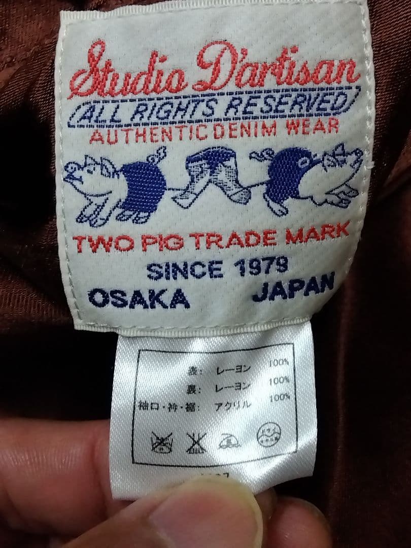 Studio D'artisanリバーシブルスカジャン豚肉 チンチン電車柄 S