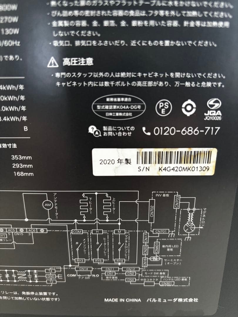 BALMUDA オーブンレンジ オンライン限定カラー