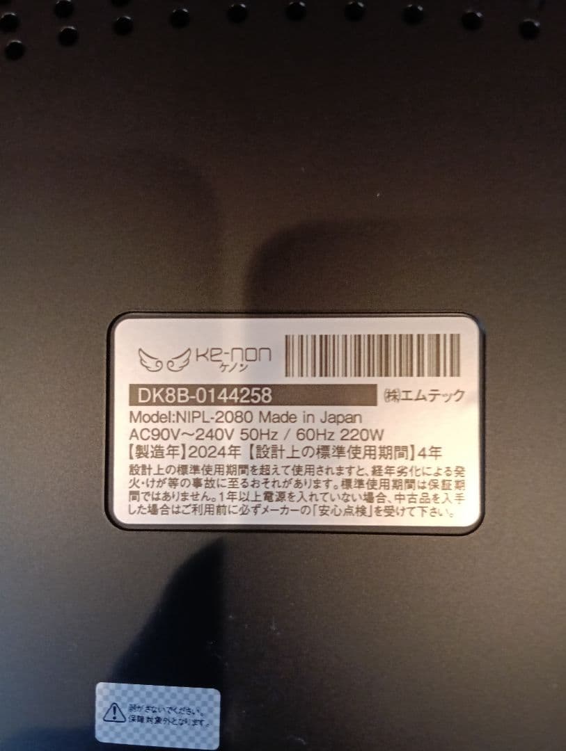 KE-NON ケノン　8.7