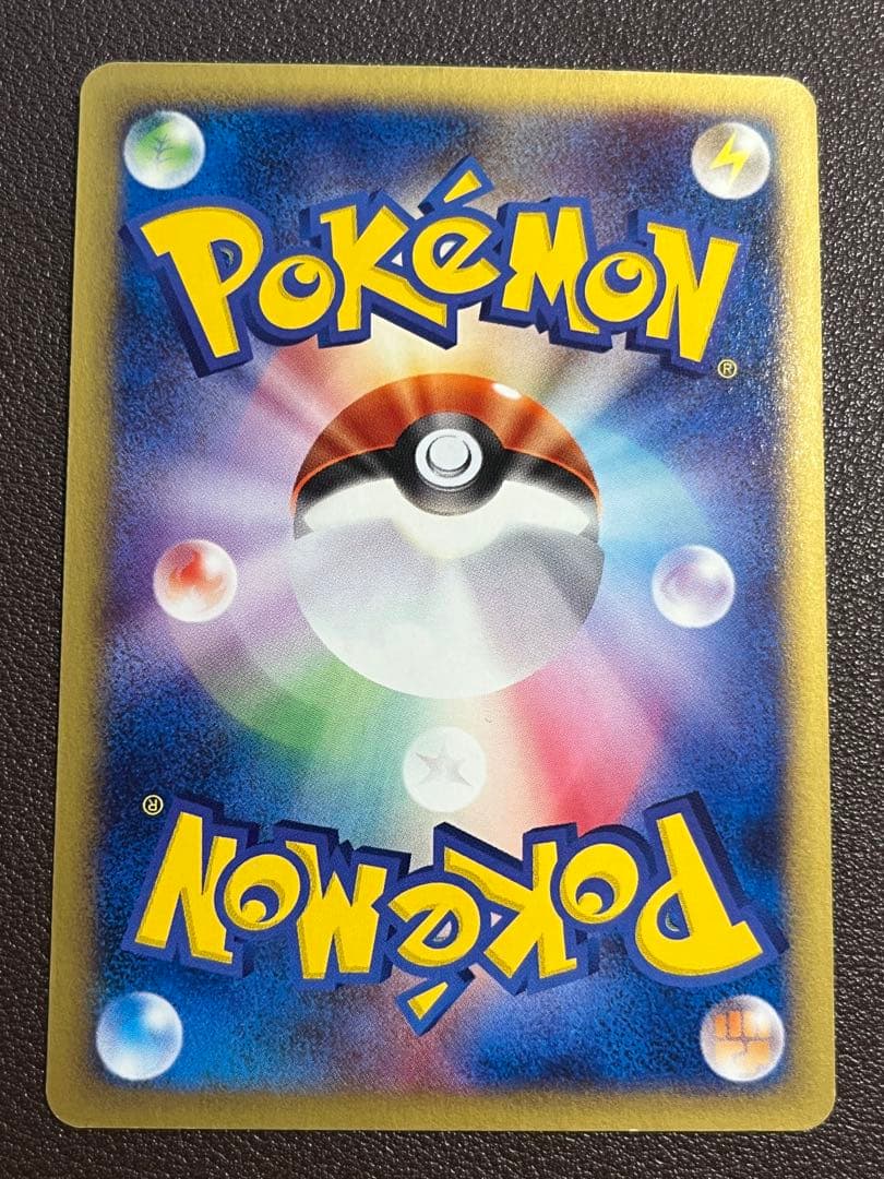 ピカチュウ PROMO P - eプロモカード 021/P