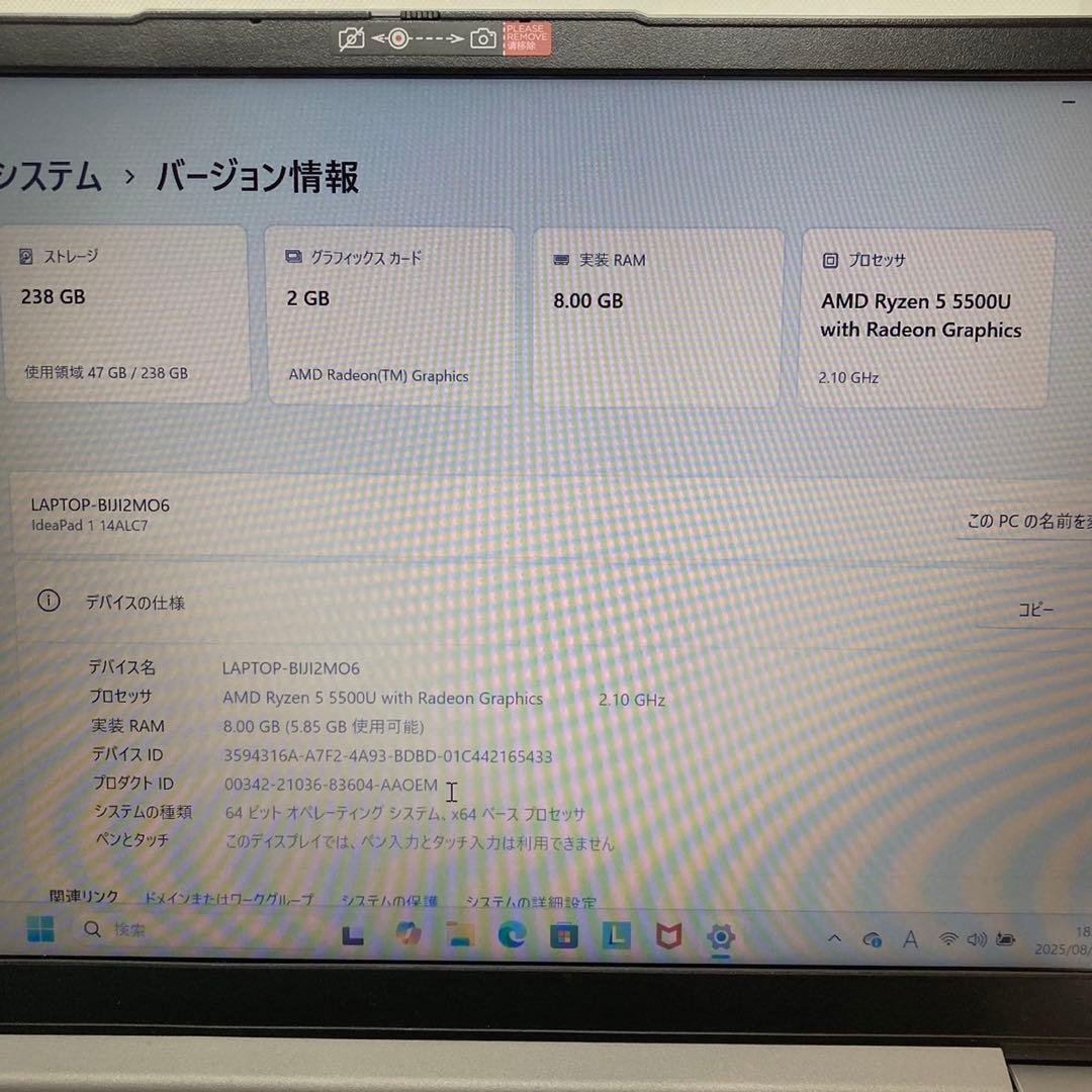 Lenovo ideapadノートパソコン