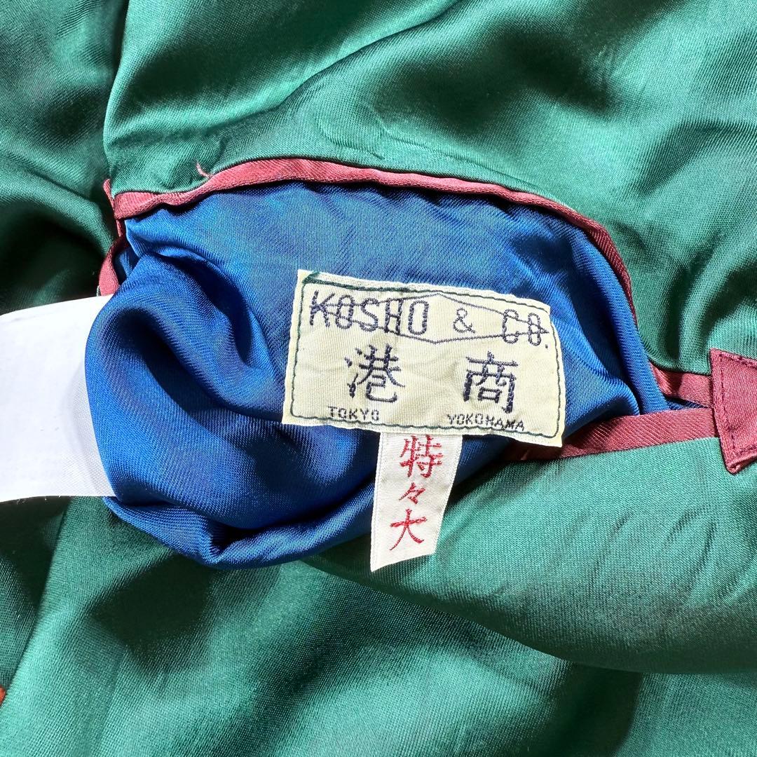 TAILOR TOYO テーラー 東洋 TT15416 港商 スカジャン