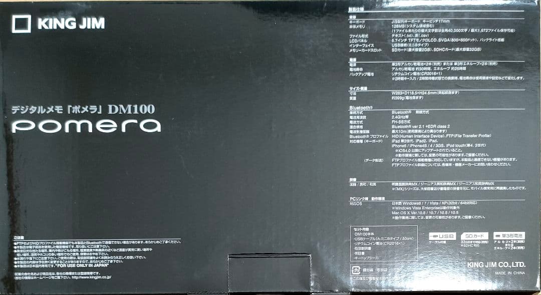 キングジム ポメラDM100 ＋専用ソフトケース