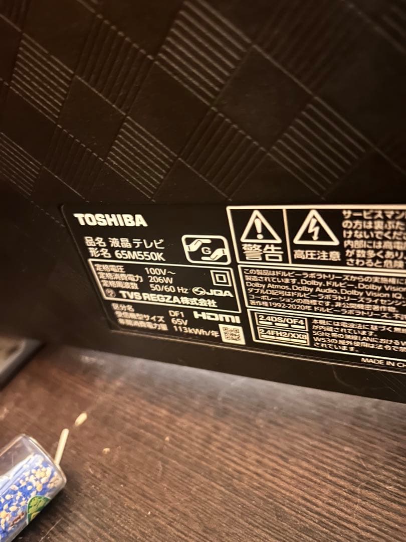 ジャンクTOSHIBA 65M550K 液晶テレビ 65インチ引取り限定