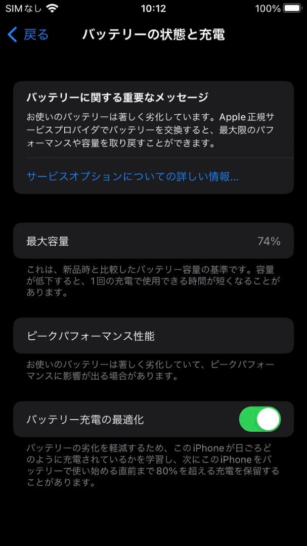 iPhone8 64GB SIMフリー シルバー