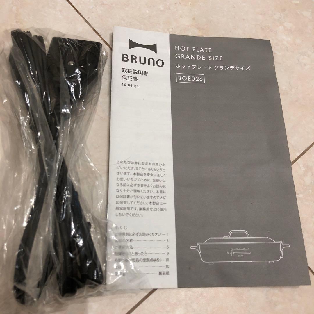 【新品・未使用品】BRUNO ホットプレート　グランデサイズBOE026※箱無し