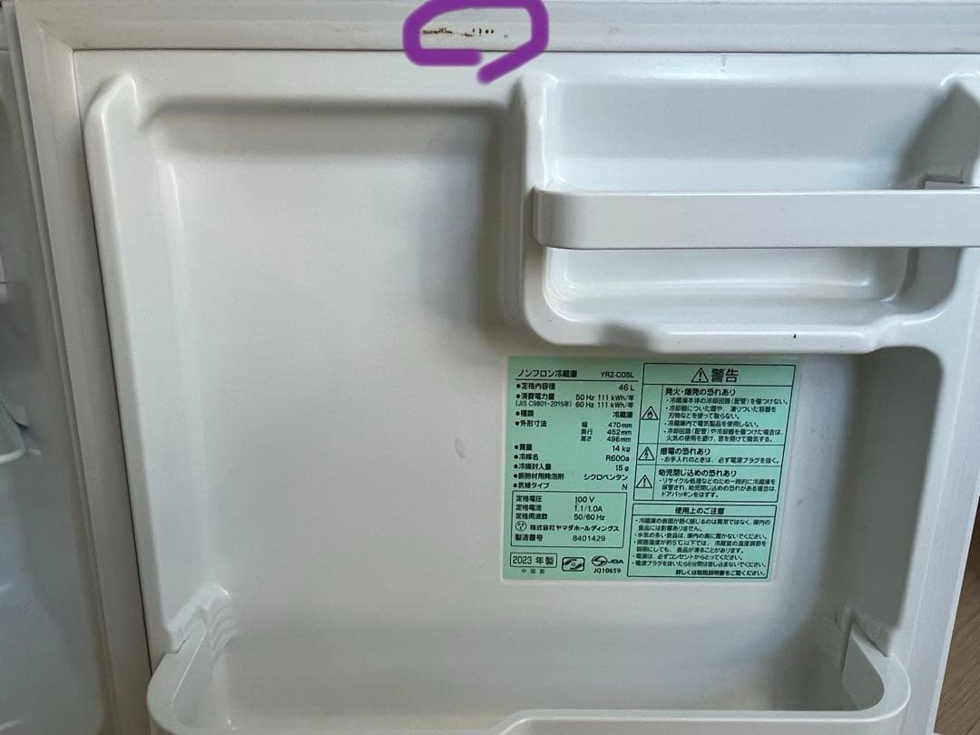 【美品 】小型冷蔵庫 46L REFAGE 2023年製YRZ-CO5L　1ドア