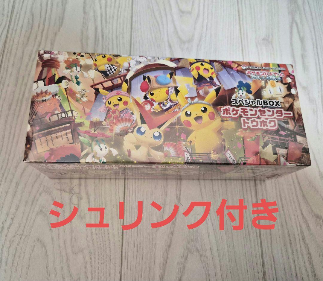 物*欲様 ポケカ スカーレット＆バイオレット スペシャルBOX ポケモンセンター