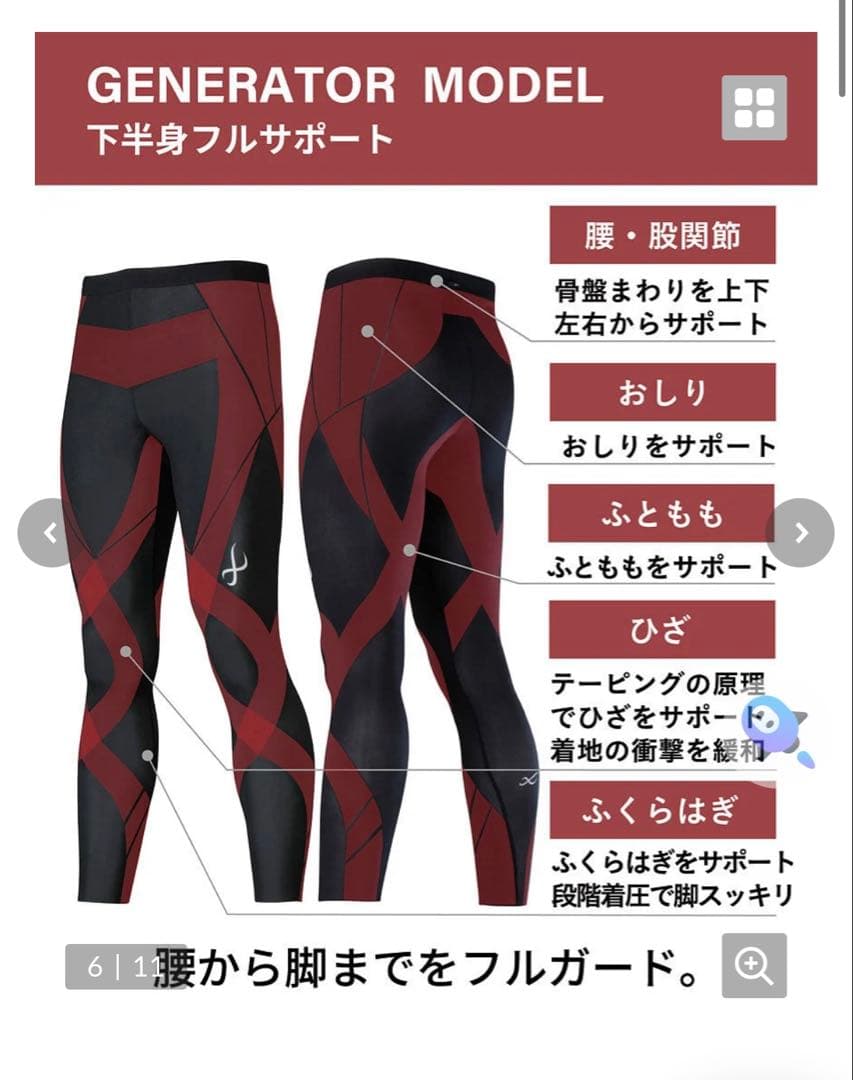 WACOAL CW-X ジェネレーターモデル フルサポートタイツ ブラック