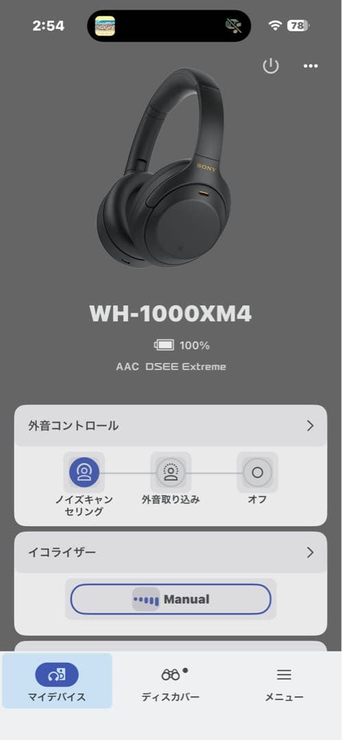 【11/7お値下げ】SONY WH-1000XM4