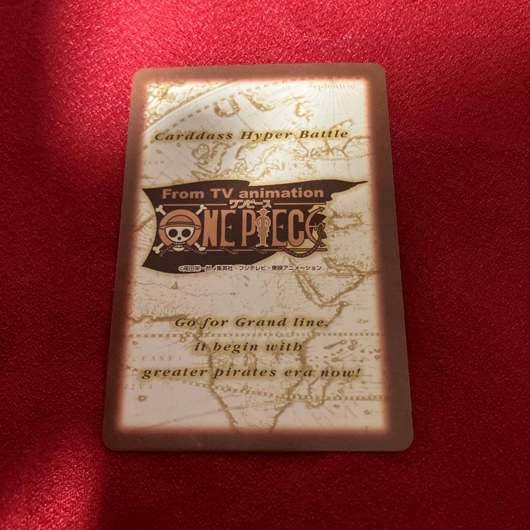 希少　ワンピースカードダスハイパーバトル　チョッパー