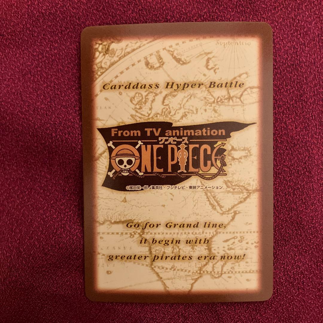 希少　ワンピースカードダスハイパーバトル　チョッパー