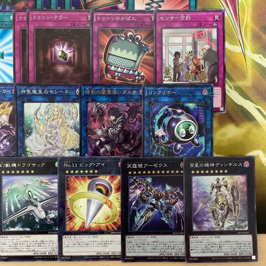 本格構築 トゥーンデッキ トゥーンのしおり トゥーンカオスソルジャー