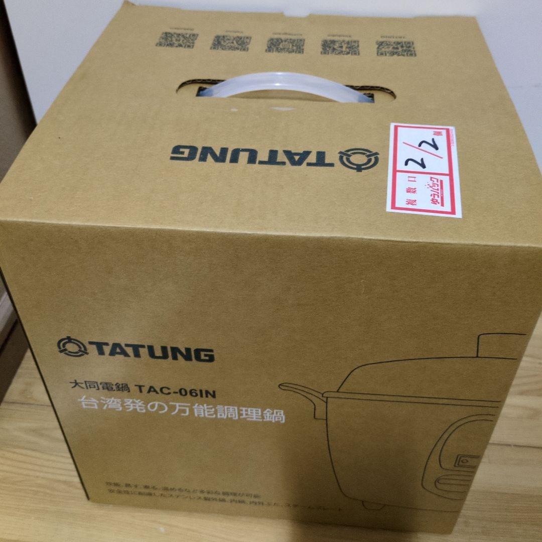 TATUNG 大同電鍋　Мサイズ　 グリーン＋蒸し皿