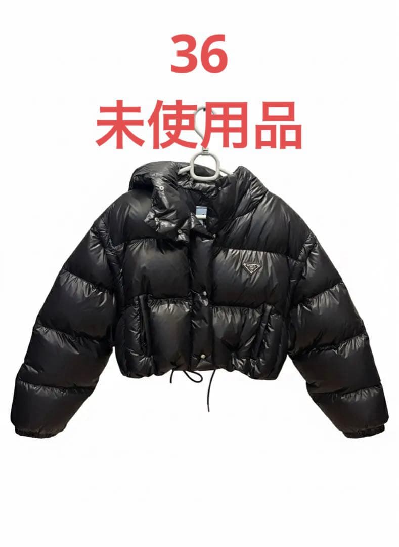 未使用に近い　PRADA クロップドダウンジャケット ブラック