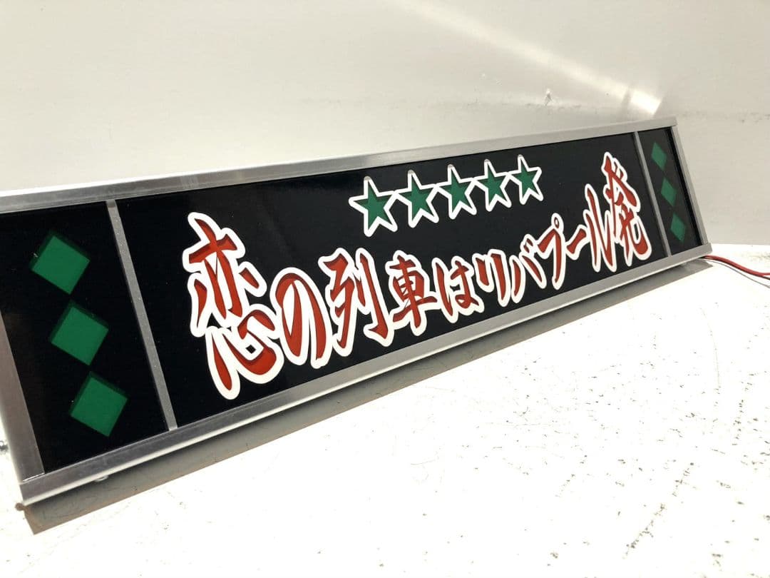 ワンマンアンドン T