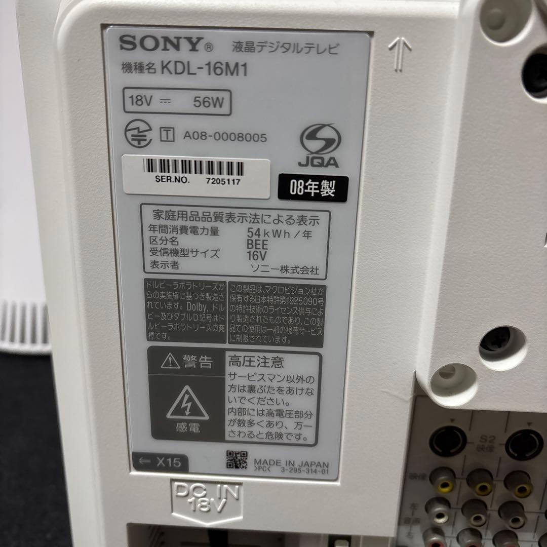 テレビ BRAVIA KDL-16M1