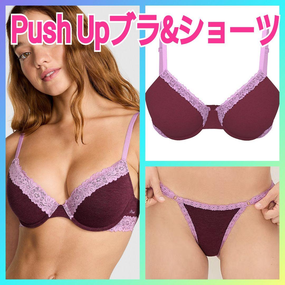 VS PINK プッシュアップブラ&ショーツ