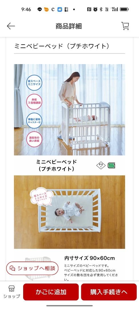 ☆送料込☆ミニベビーベッド/カトージ