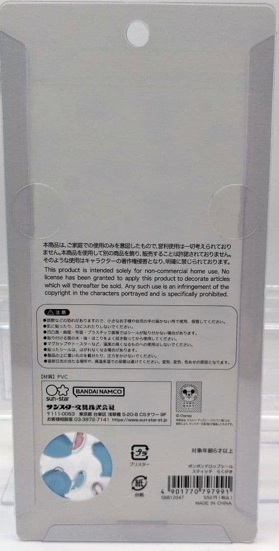 ☆国内正規品☆ディズニーキャラクターボンボンドロップシール／7点セット