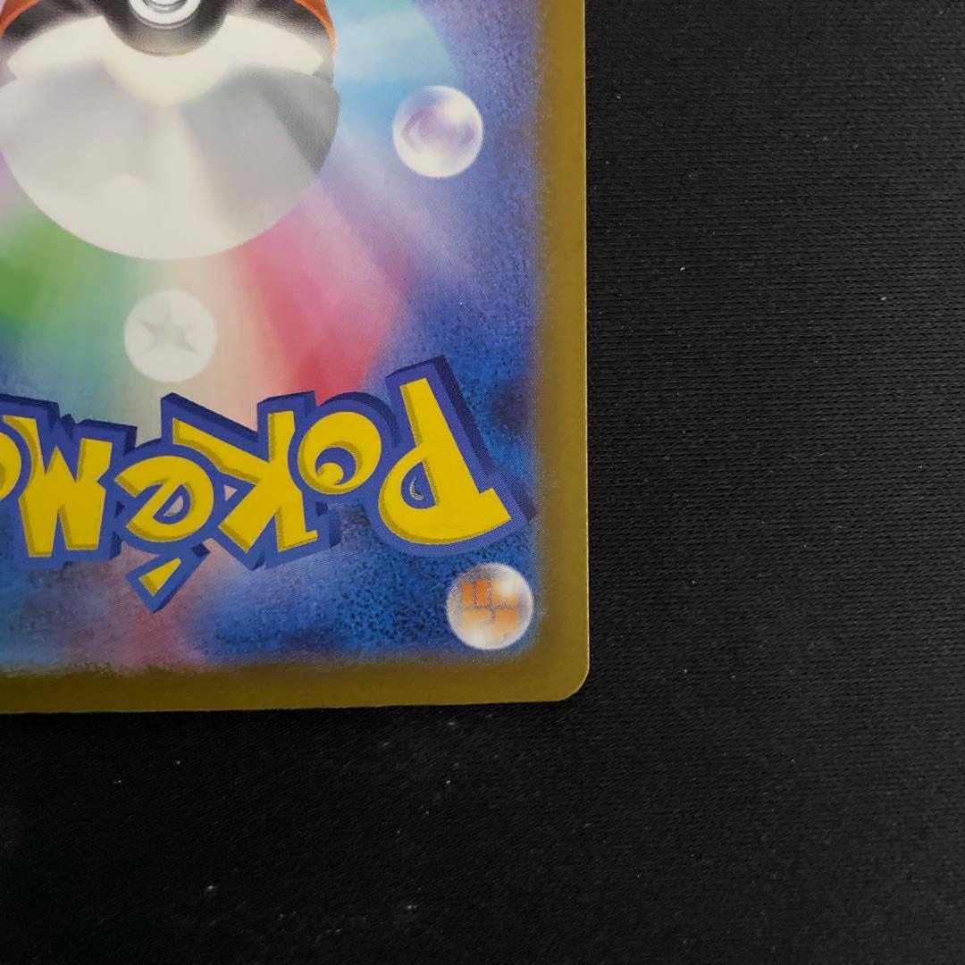 ポケモンカード　ピカチュウex sar ④