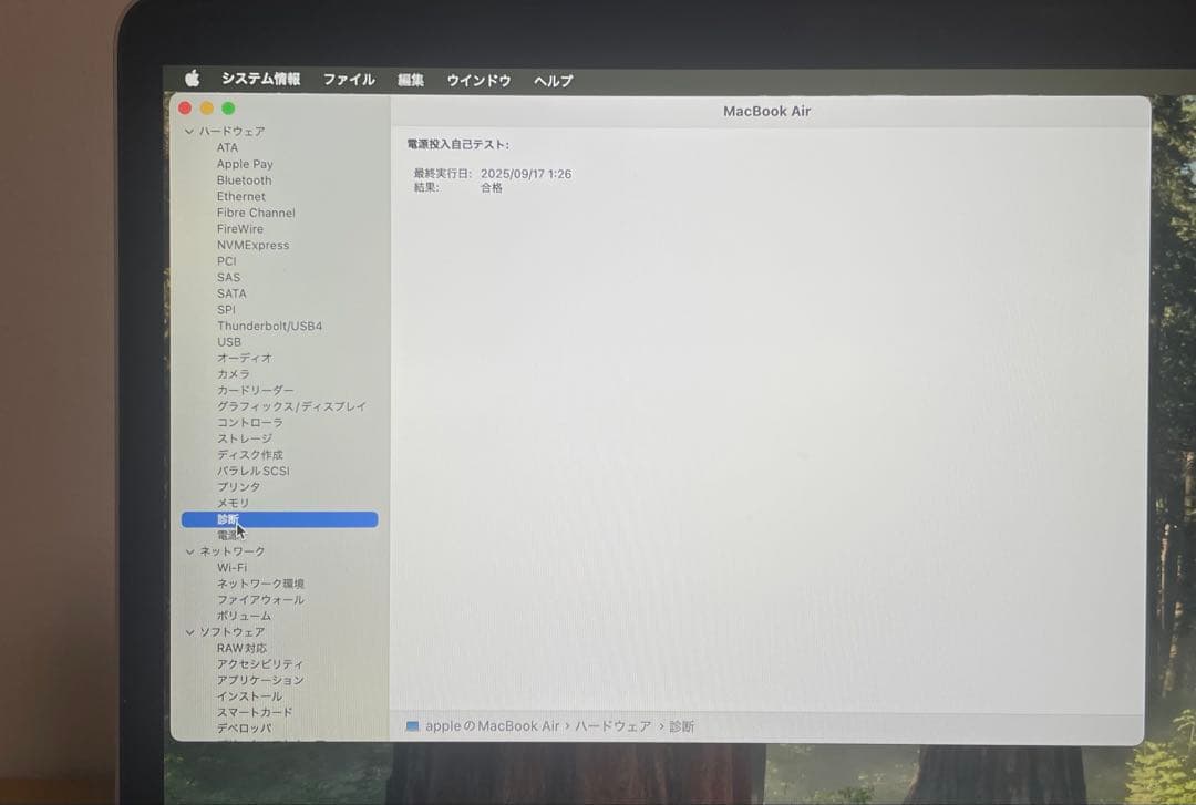 美品 MacBook Air 2020 バッテリー97%