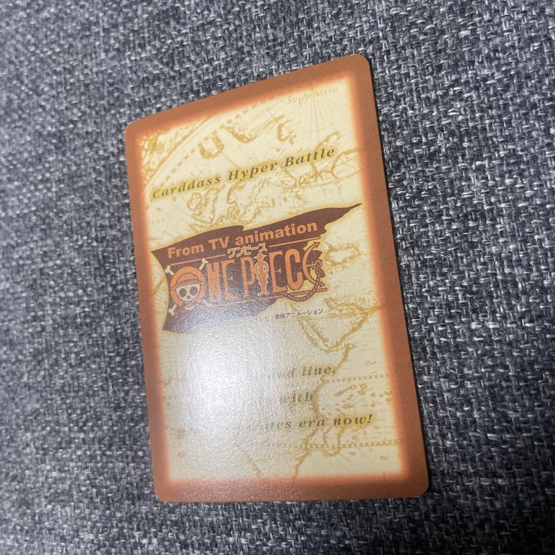 旧ワンピースカード　ハイパーバトル　未来の海賊王　美品