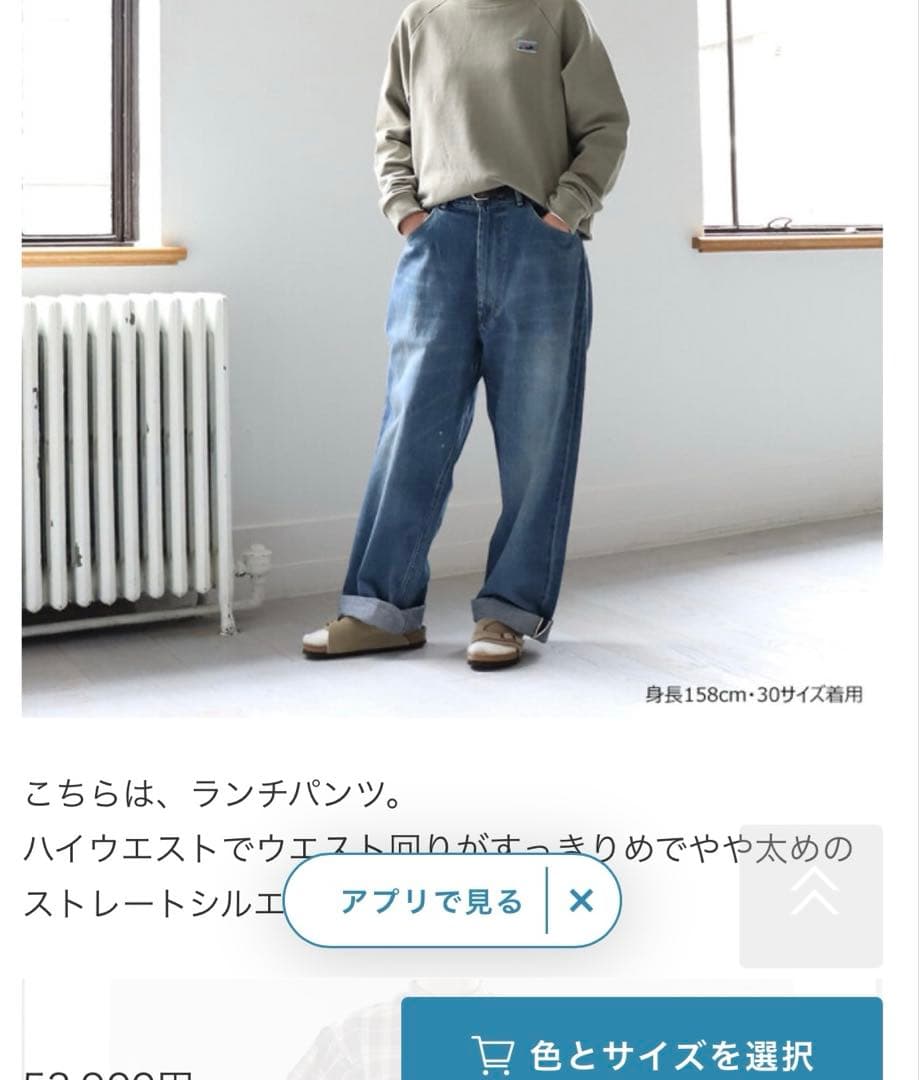 チマラ　セルビッチデニム　ランチパンツ　サイズ30