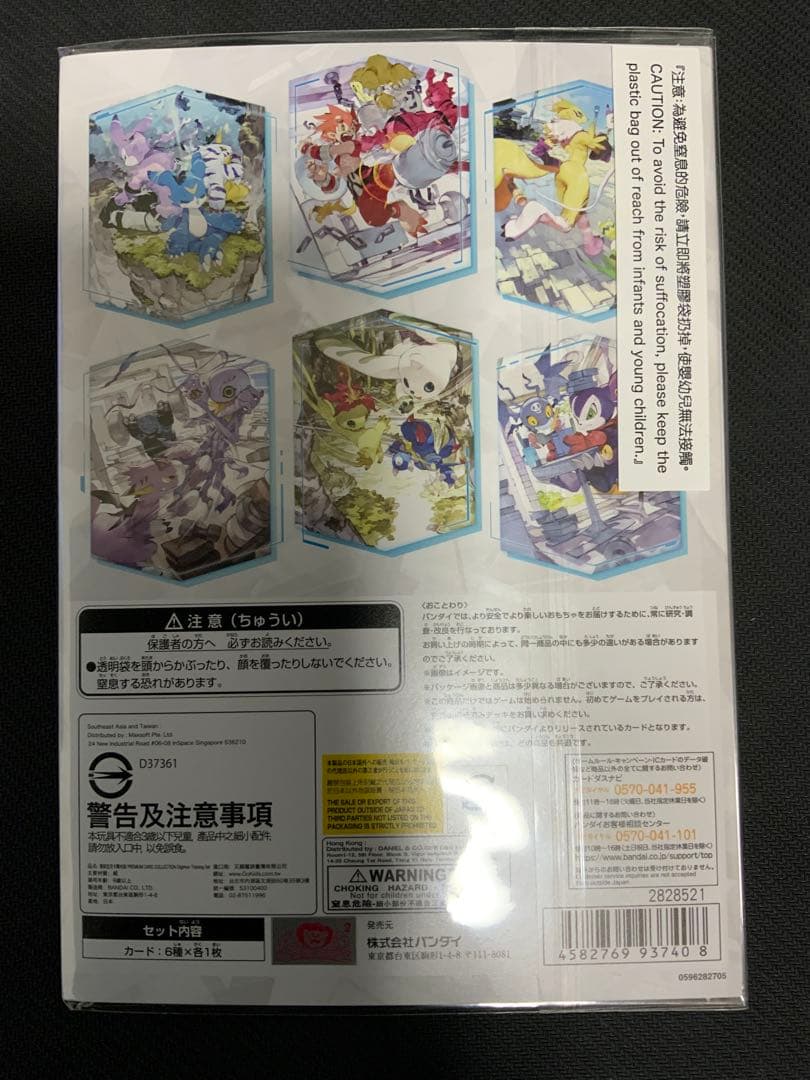 デジモンカードゲーム プレミアムカードコレクション 4個セット 日本未発売
