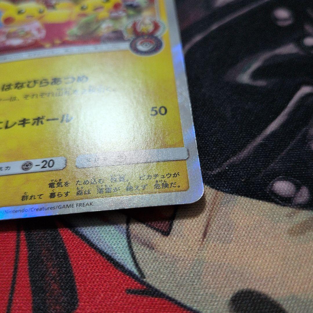 お茶会ごっこピカチュウ：はなびらのまいキャンペーン