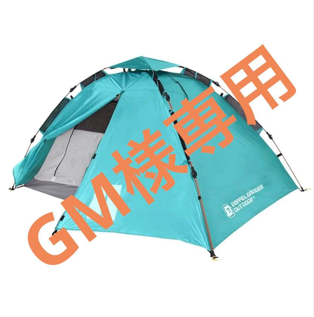 テント　自立型