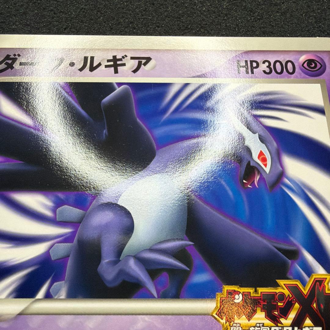 ポケモンスクープ 2005 Summer ダークルギア ジャンボカード